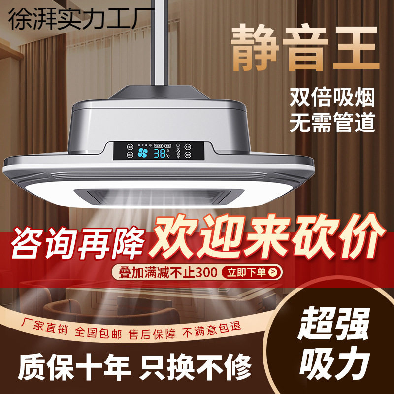 空气净化器棋牌室吸烟灯吊灯升降吸烟机麻将麻将机灯排烟直排