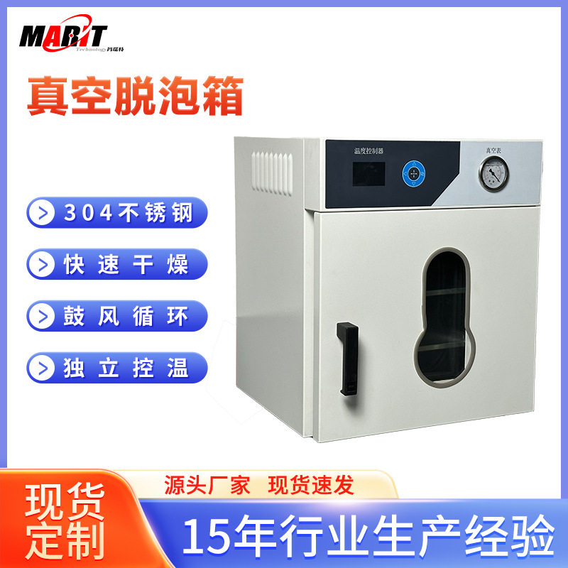 实验室真空烘箱50L智能控温图片