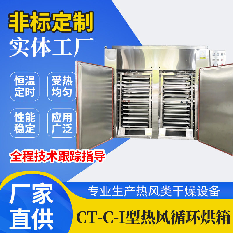 工业高温热风循环烘箱可定制