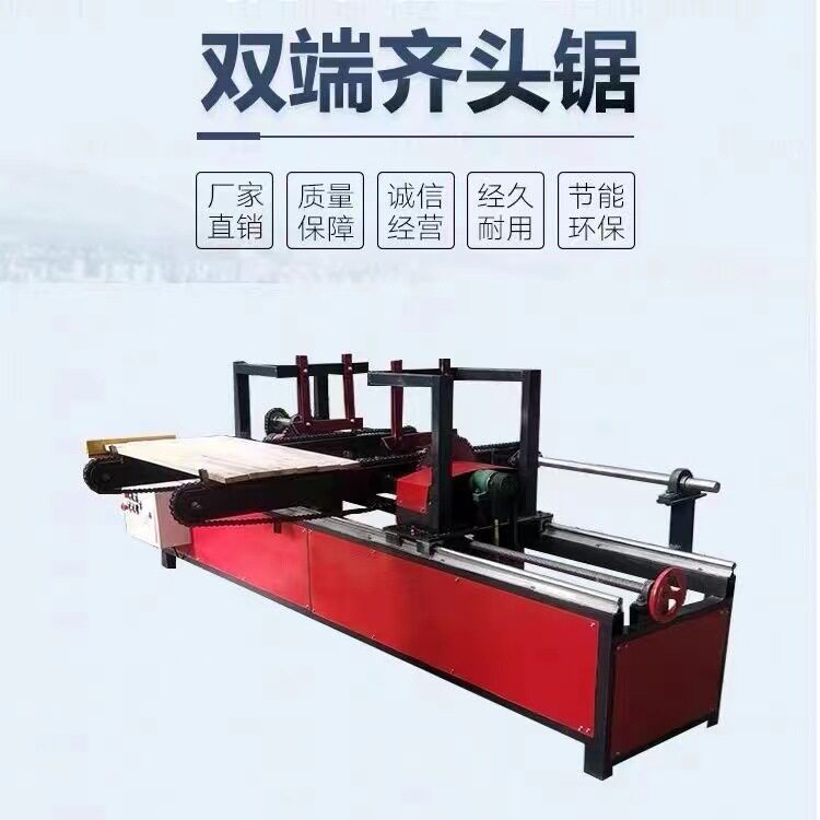 双端齐头全自动断料修边锯