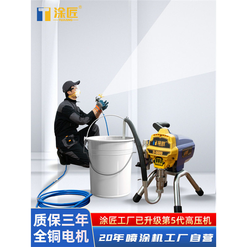 涂匠高压无气自动喷漆一体机