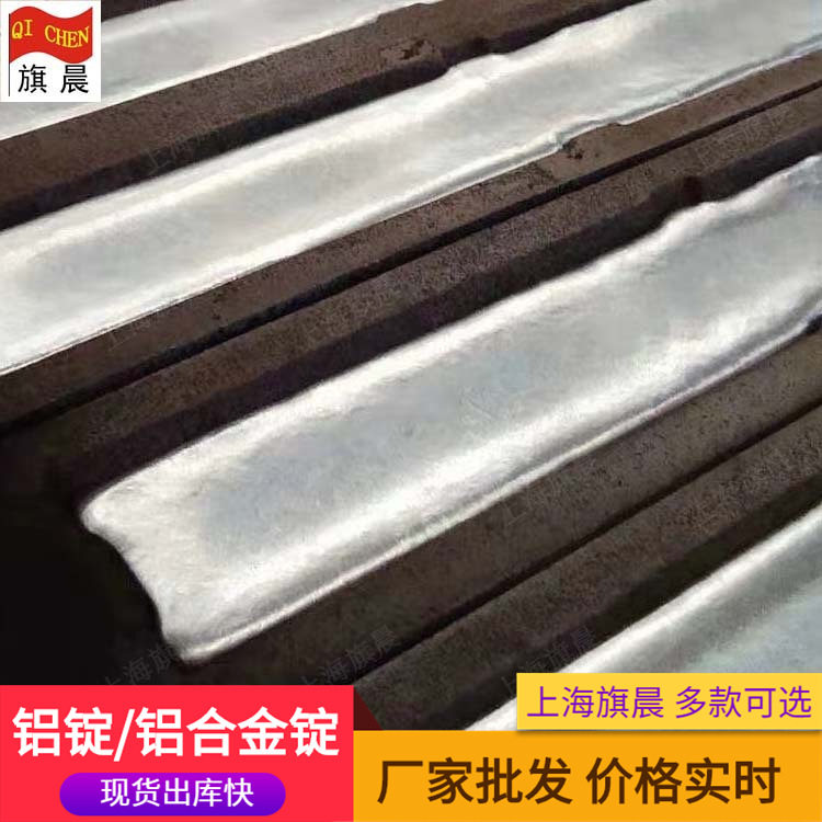 工厂出售8011铝锭铝合金锭铝镁合金含量按需可定出库快价格优