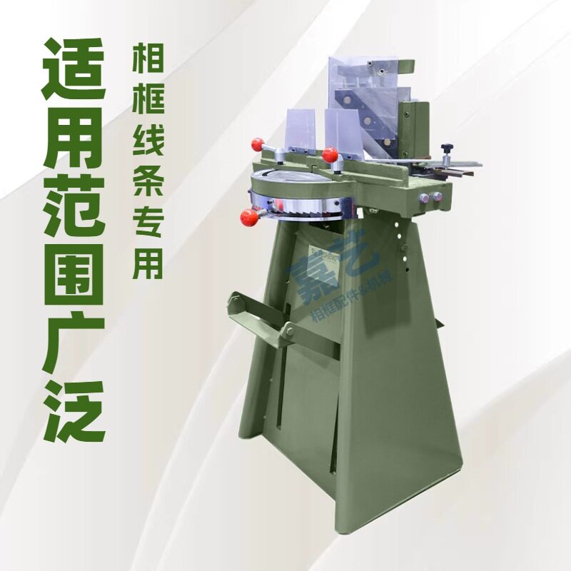 脚踩式相框切角机无需电力多线条切割一次成型免转角源头工厂批发
