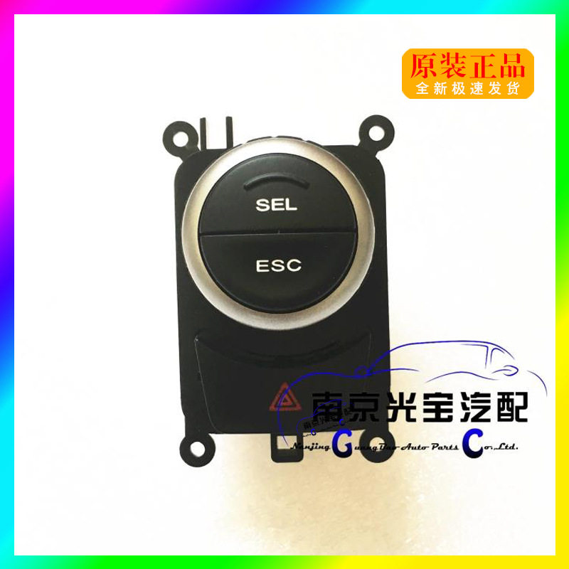 荣威550/名爵MG6应急灯开关