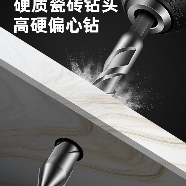 德国偏心歪头瓷砖打孔钻头超高硬度合金钨钢钻混凝土玻璃钻孔专用