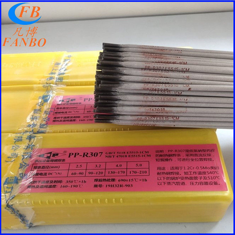 上海电力PP-A507不锈钢焊条/船焊395不锈钢焊条CW395焊条