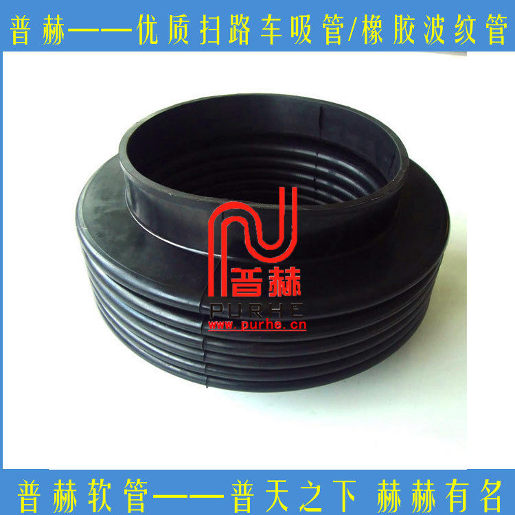 扫路车吸管 环卫车配件吸尘管 清洁车波纹管清扫车黑色橡胶波纹管