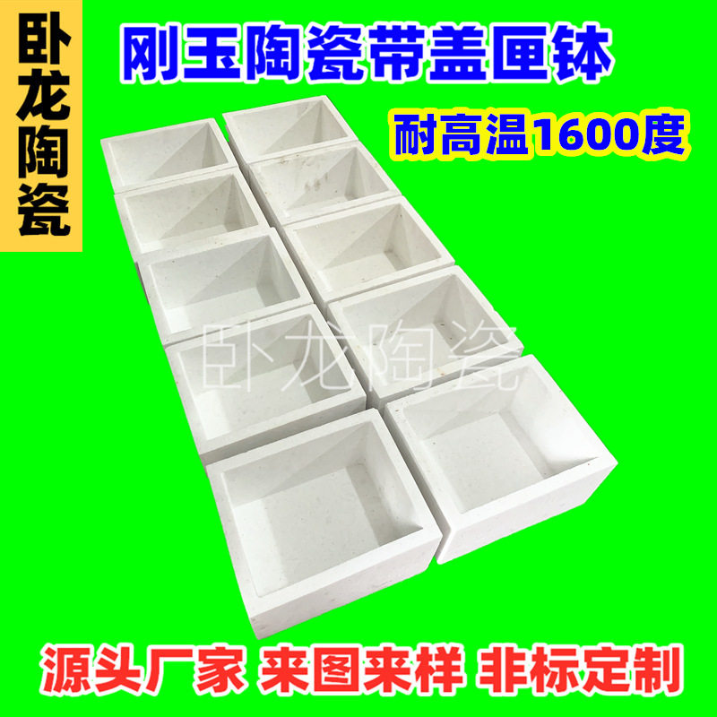 异型耐碱砖喷火陶瓷片电炉耐热导热性方管炉管坩埚炉尺寸平板炉芯