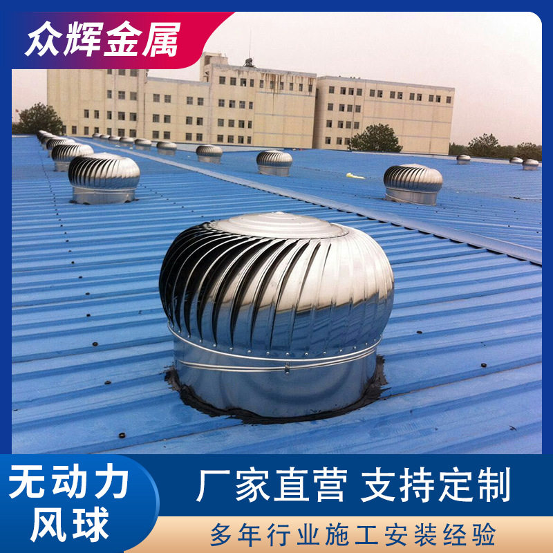 厂家现货供不锈钢无动力风机600型自然通风帽排烟风球屋顶通风器