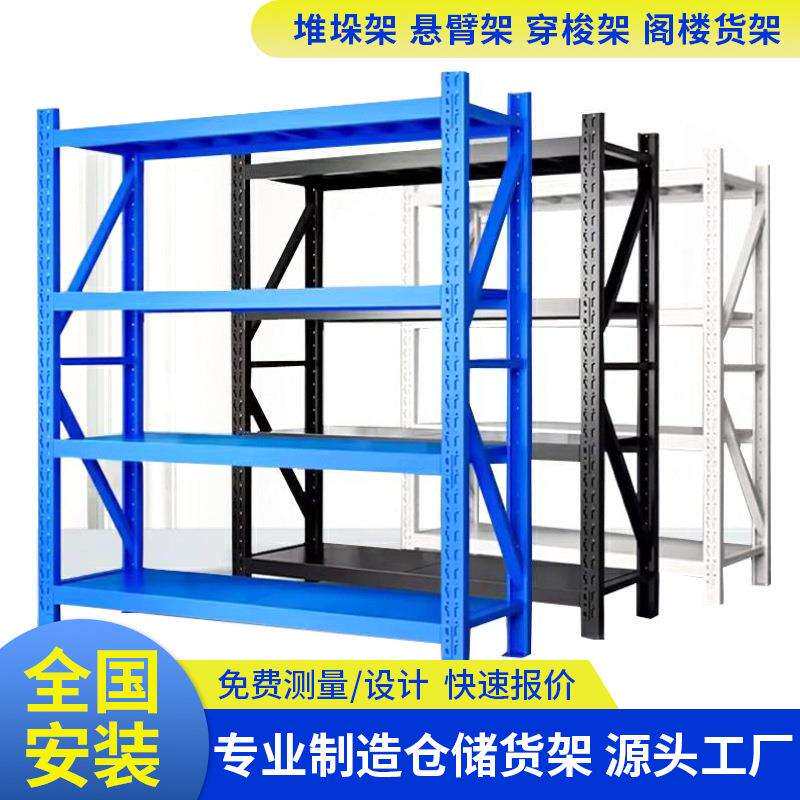 仓库货架家用储藏室多层货物架轻型仓库货架分类重型仓储货架