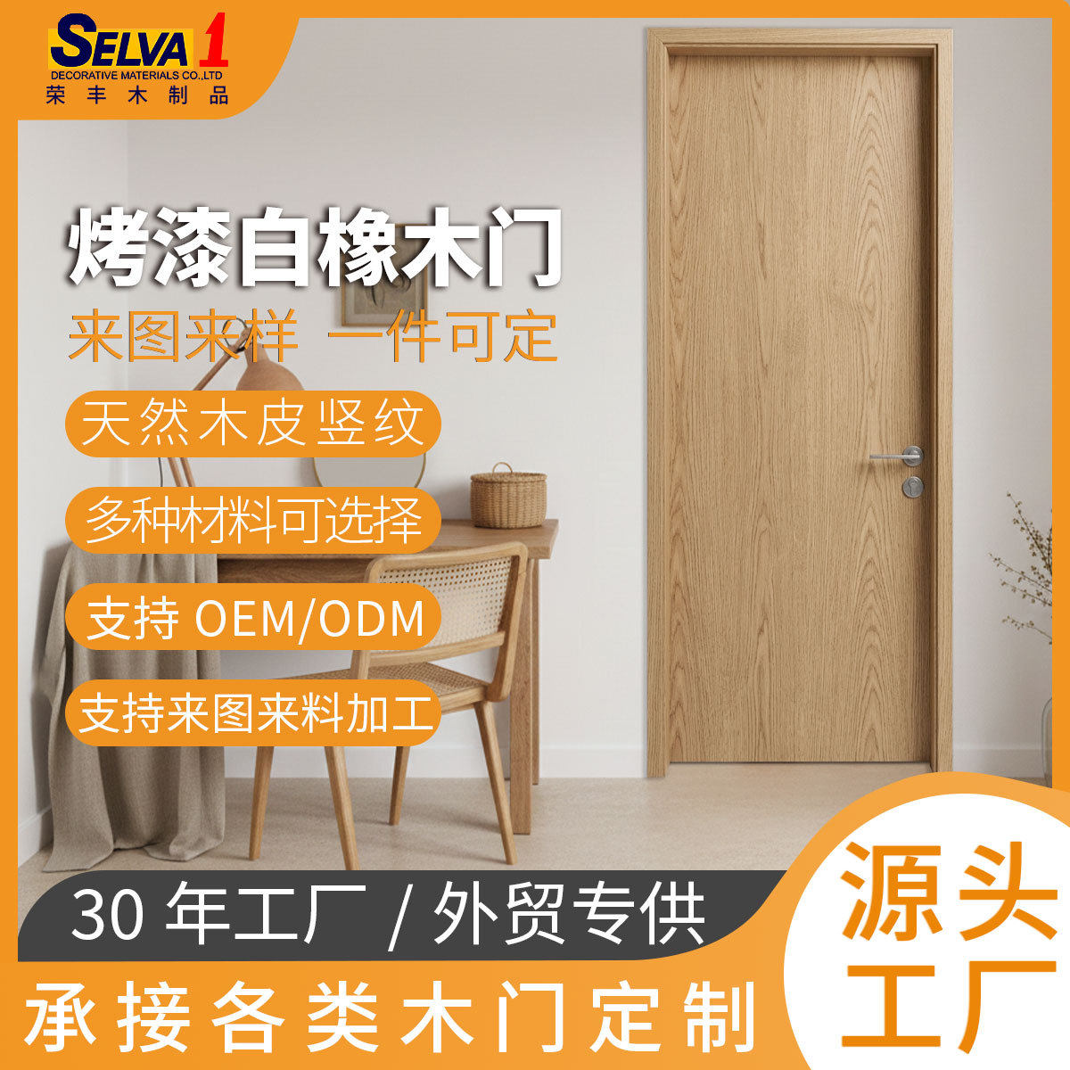 工厂直销复合室内门白橡烤漆门卧室木门隔音酒店公寓工程源头工厂