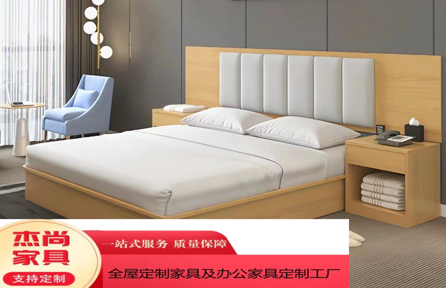 江门市星级酒店家具民宿家具康养家具月子中心别墅一站式全屋定制