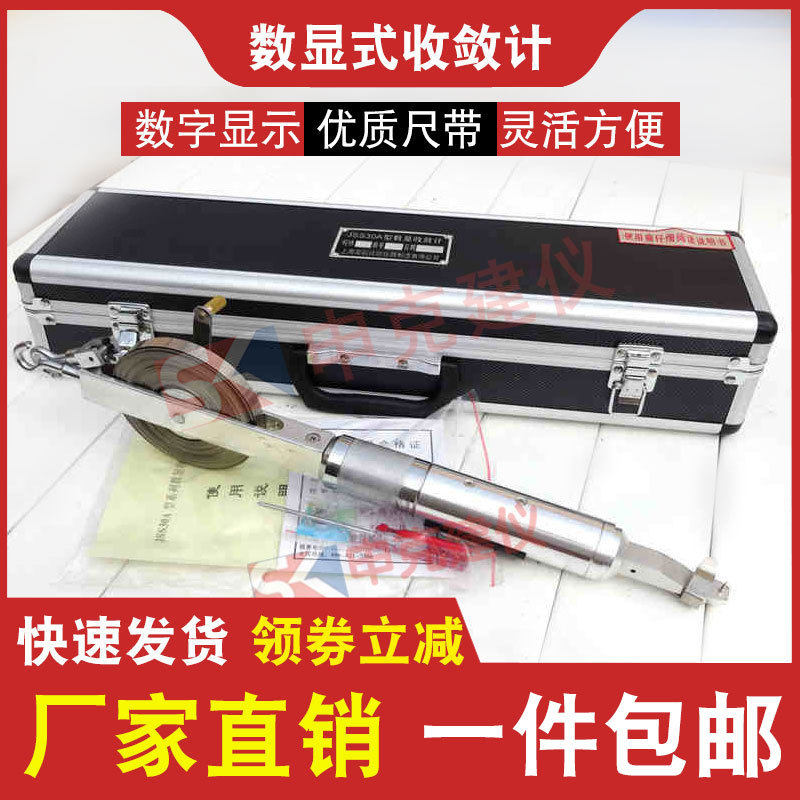 JSS30A数显收敛计隧道位移基坑
