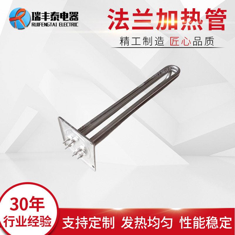 水式模温机干燥机除温干燥机电加热管201/304方法兰加热管