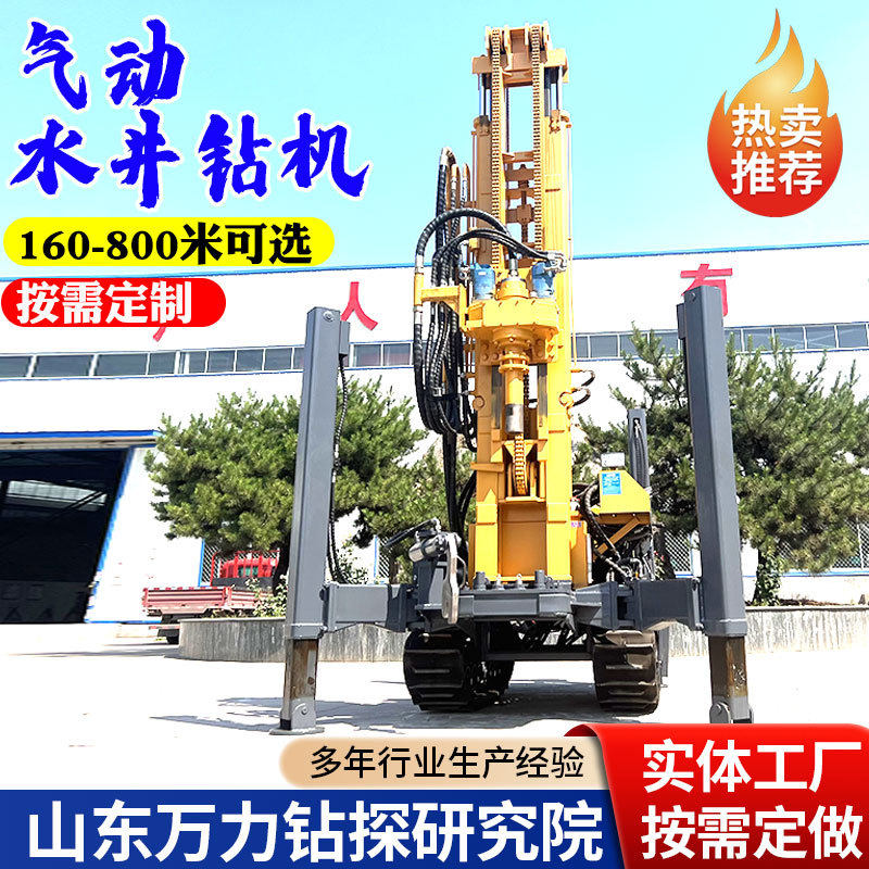 WL-180履带式顶驱气动水井钻机地质勘探岩心钻机械水气两用打井机