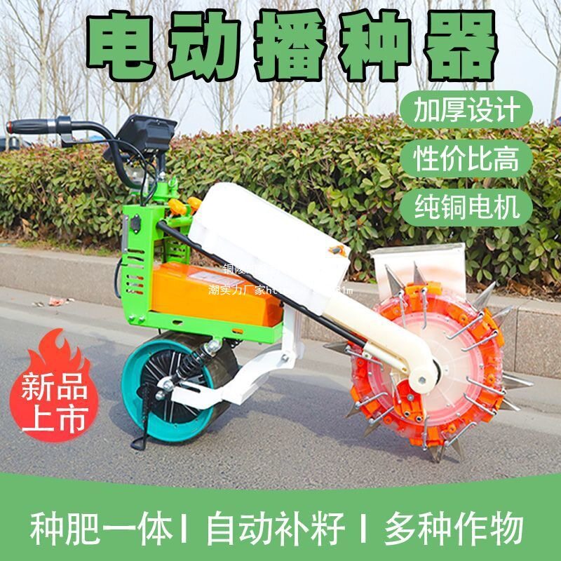 48V电动种肥一体精播施肥机
