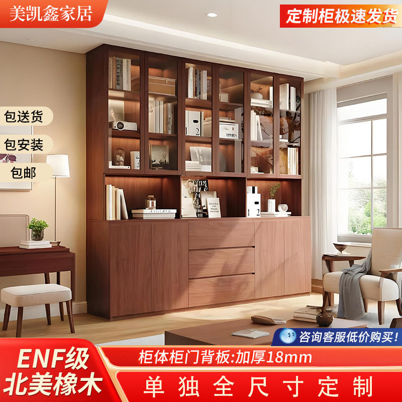 ENF级橡木书柜落地置物架客厅靠墙一体组合书柜储物柜收纳柜订置