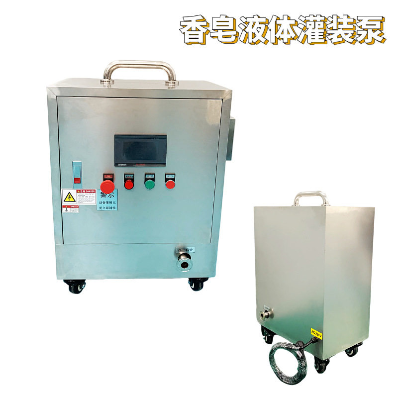 小型自动手工皂液体灌装机