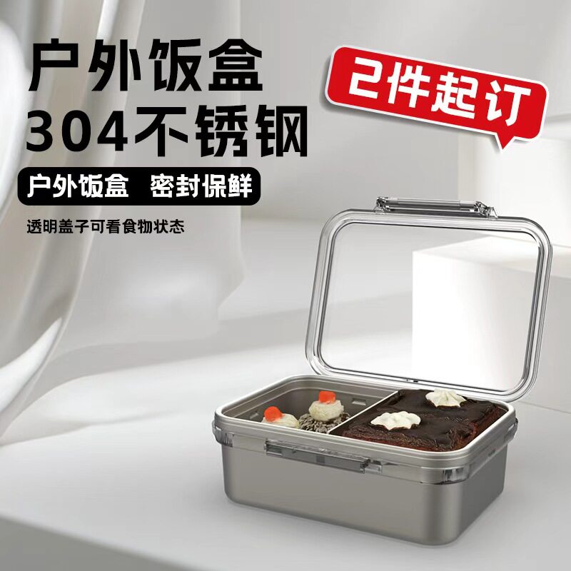 不锈钢保温饭盒可进微波炉送饭便携餐盒方形带盖密封上下班便当盒