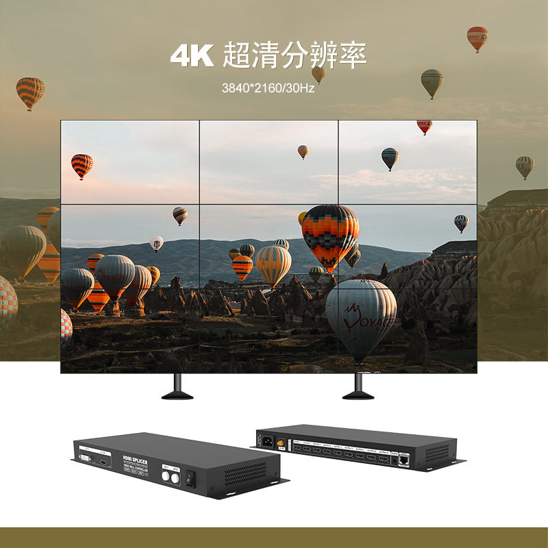 HDMI拼接器2进9出LCD屏电视墙控制器4K HVS-C9另有DVI接口输入