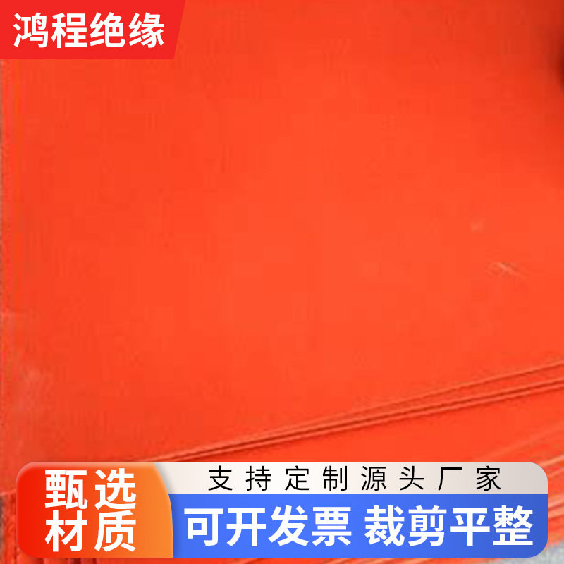 红钢纸板黑钢纸板 耐高温绝缘红纸板 变压器绝缘纸 绝缘纸板批发