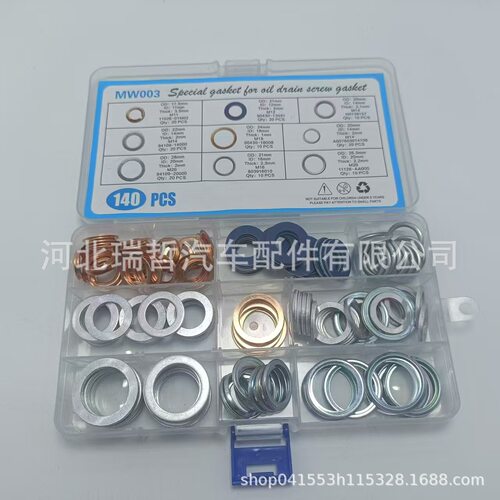 跨境热销140PCS 放油螺丝垫片铝紫铜垫片油底壳放油螺丝垫圈 套撞