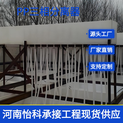 pp三相分离器 污水厌氧系统配套设置加工 UASB三相分离器废水厌氧