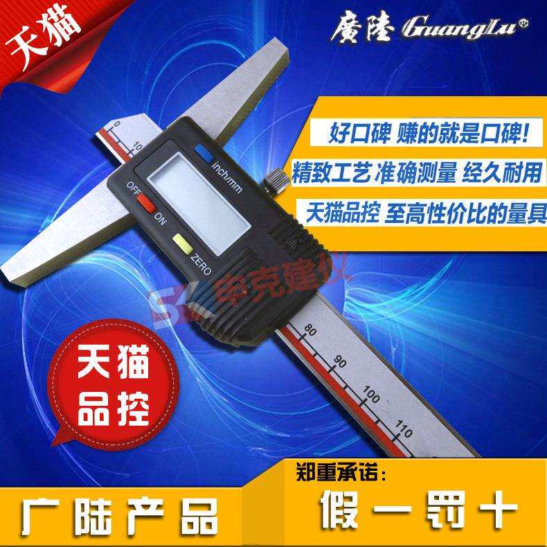 广陆数显深度卡尺电子深度尺