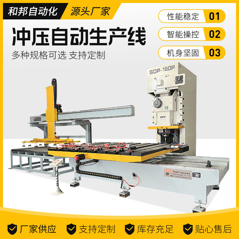 加工定制数控冲床送料机 冲压自动化周边设备自动上料机 给料机