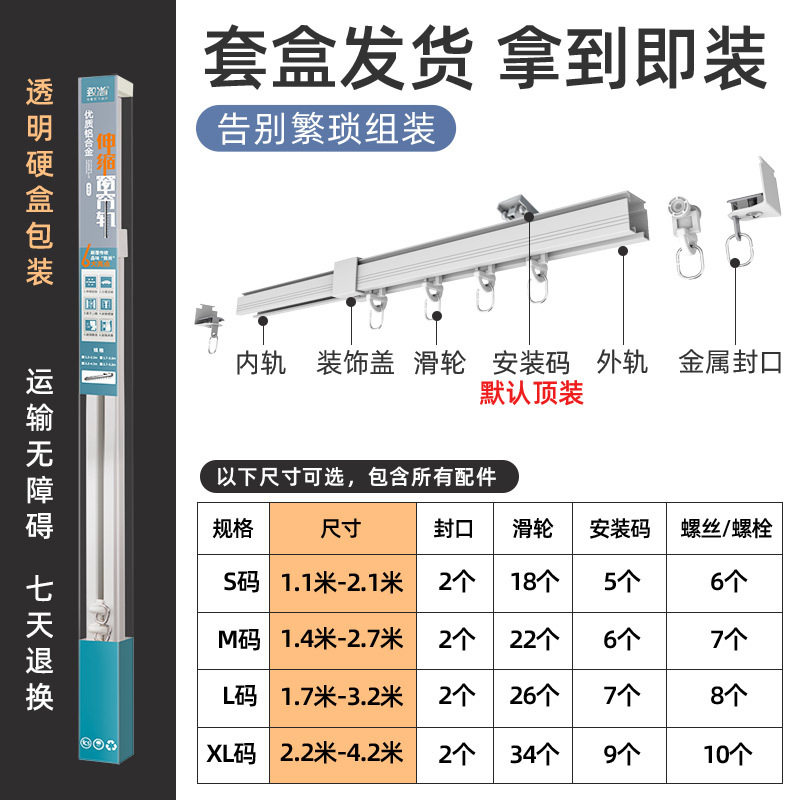 OQ5M直销免量尺伸缩窗帘轨道顶装滑轨直轨单轨侧装双轨铝合金静音
