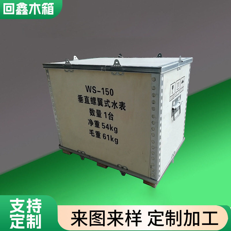 厂家定制带提手胶合板木箱货运物流箱钢带包边免熏蒸木箱