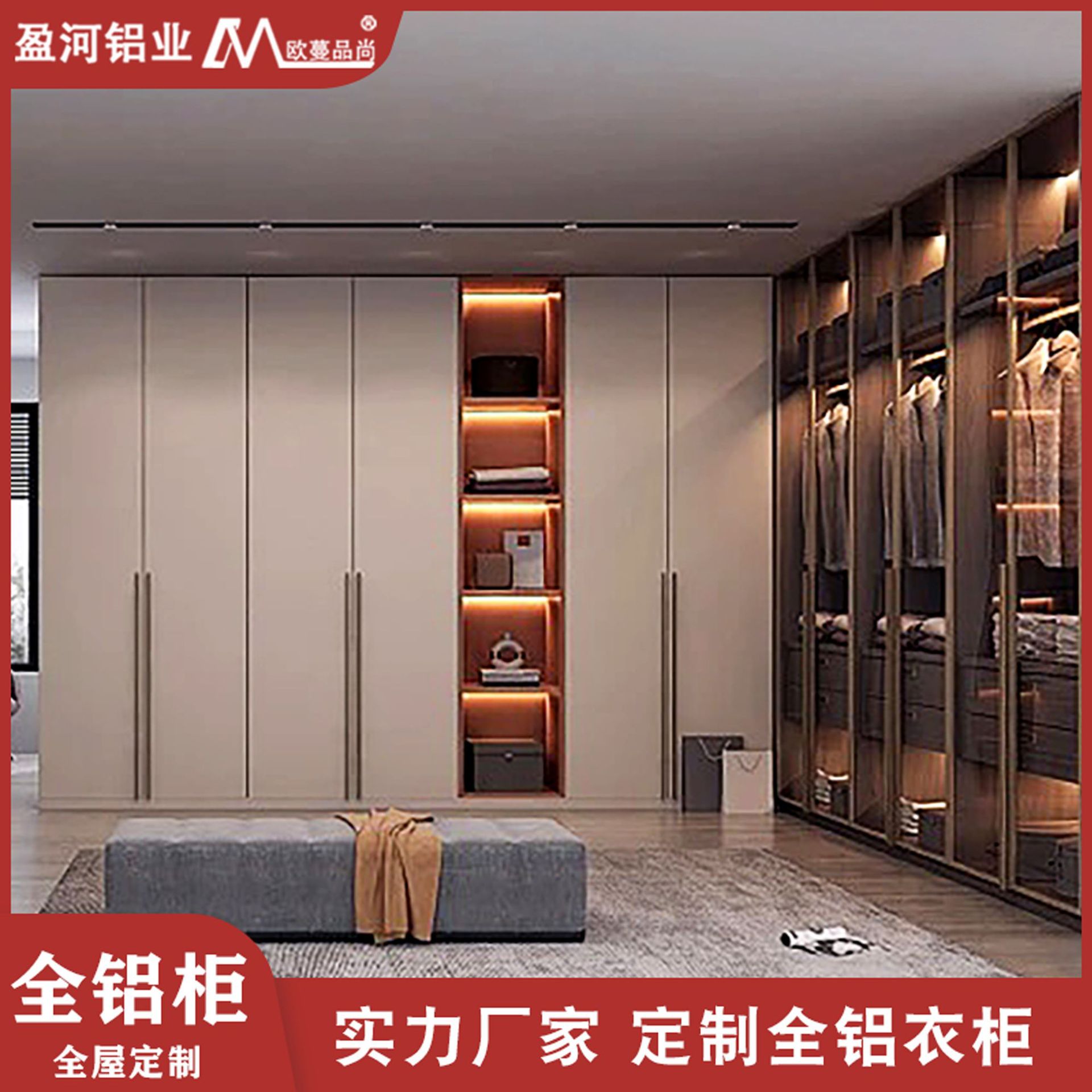 现代简约铝合金衣柜定制 卧室一门到顶靠墙玻璃门组合L形衣帽间柜