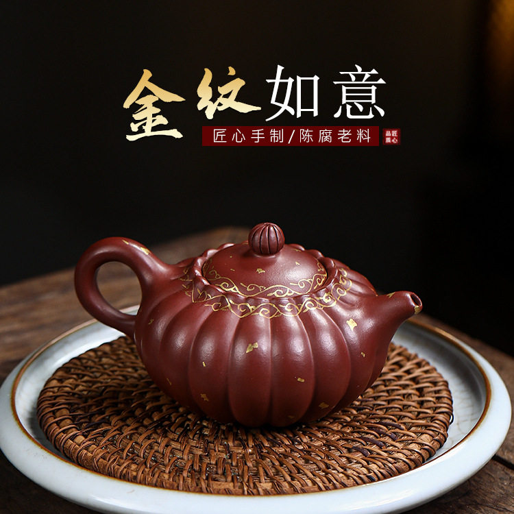 宜兴手工紫砂壶家藏龙血砂金纹如意泡茶壶家用茶具茶壶
