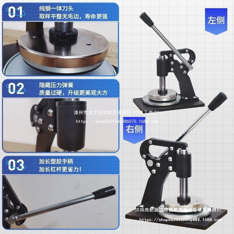 布料纸张面料手压式克重机取样刀克重电子称克重仪取样器取样机新