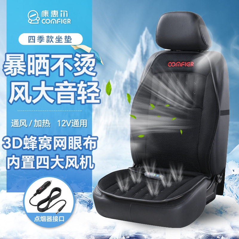汽车坐垫四季通用吸风座椅垫制冷降温带风扇透气凉垫包邮通风加热