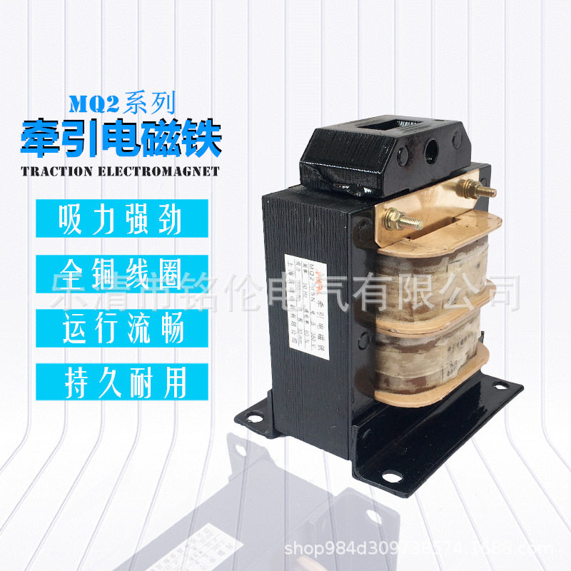 MQ2系列拉力式交流牵引电磁铁MQ2-25N 吸力250N 行程30MM