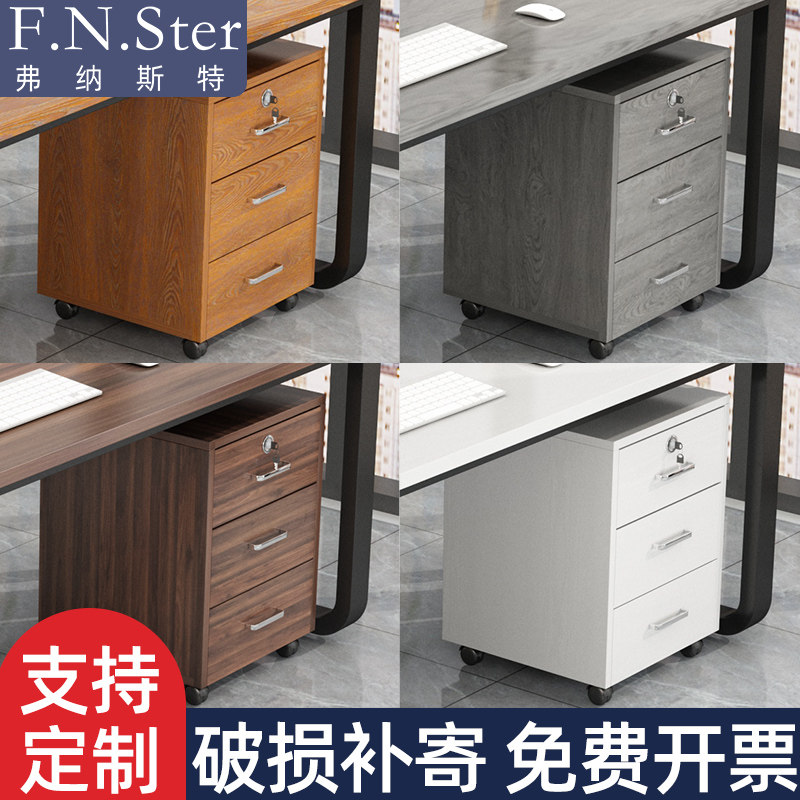 带锁三层抽屉文件柜移动带轮