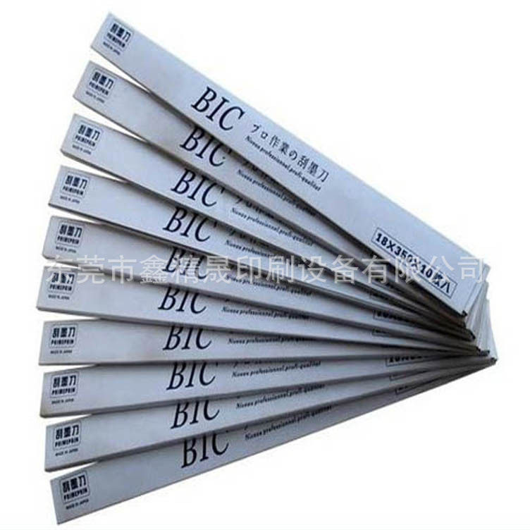 BIC移印刀片 移印机专用刀片 BIC刀片 移印刮墨刀片油墨刮刀