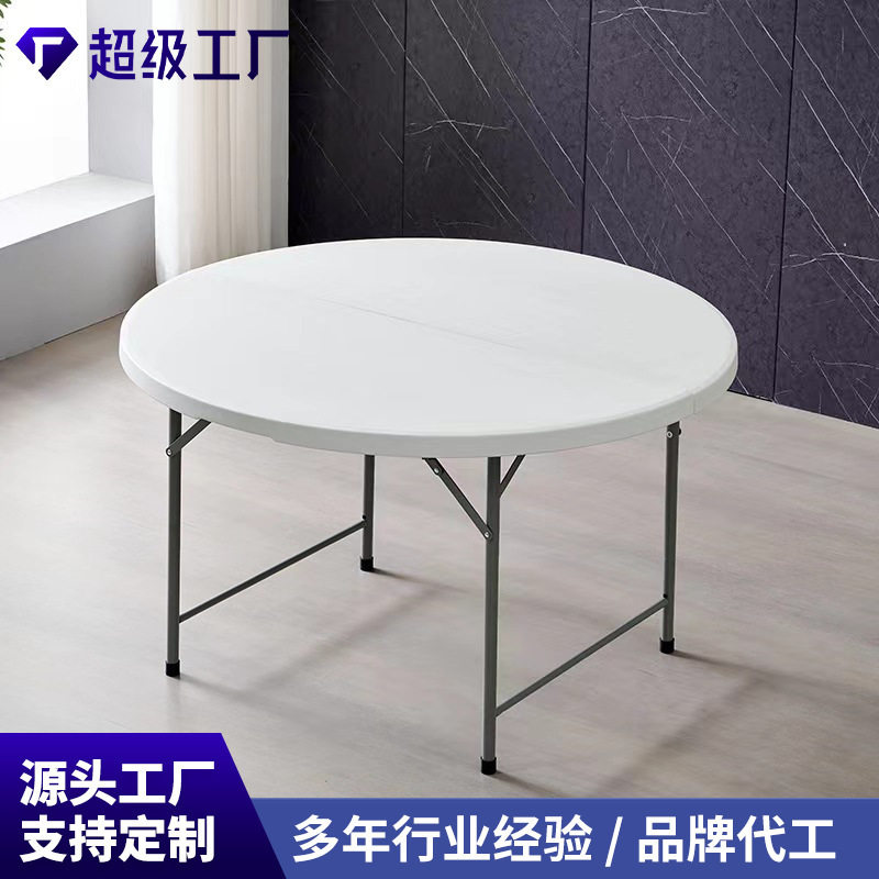 可折叠塑料圆桌家用宴会摆摊