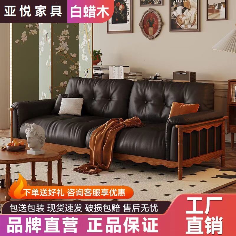 法式复古全实木油蜡皮沙发高端轻奢牛皮直排沙发客厅实木皮艺沙发