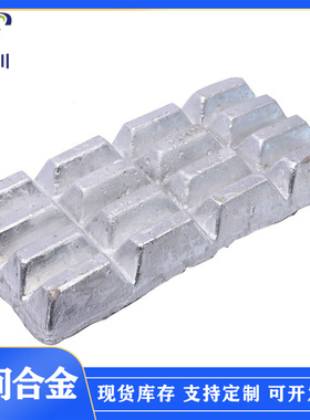 华夫块状铝镍20铝钇10合金锭 AlNi10 铝镍中间合金块镍铝锭