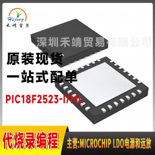 PIC18F2523-I/ML原装微芯microchip 8位 微控制器 封装QFN28