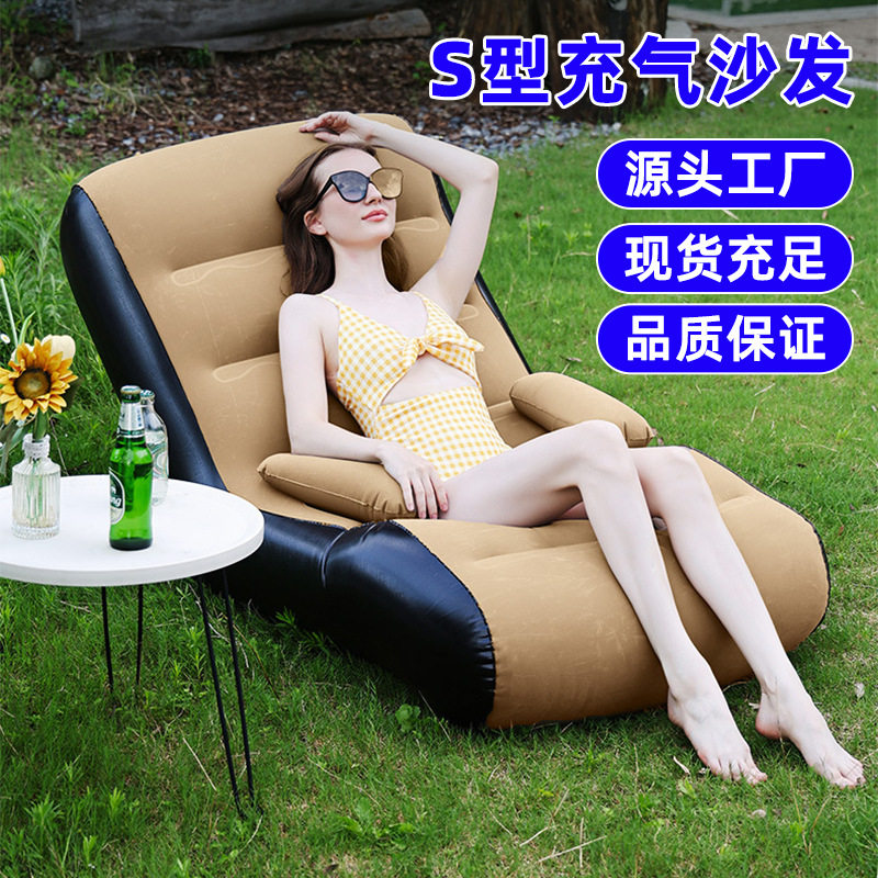 便携S形充气植绒沙发午休床
