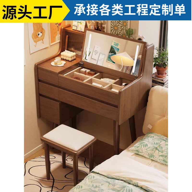 北欧实木翻盖收纳梳妆台