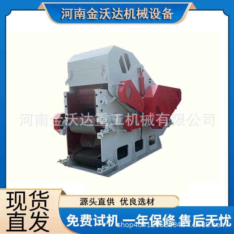 树枝原木竹竿粗破设备高粱秆葡萄藤胶合板打片机木材综合破碎机