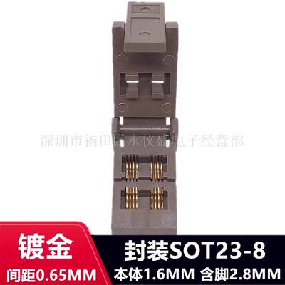 老化测试座SOT23-8LSOT23-8/DIP镀金测试座老化座烧录座耐高温