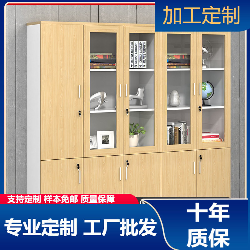 文件柜木质带锁板式家具办公柜带玻璃书柜储物带锁资料柜文件柜子