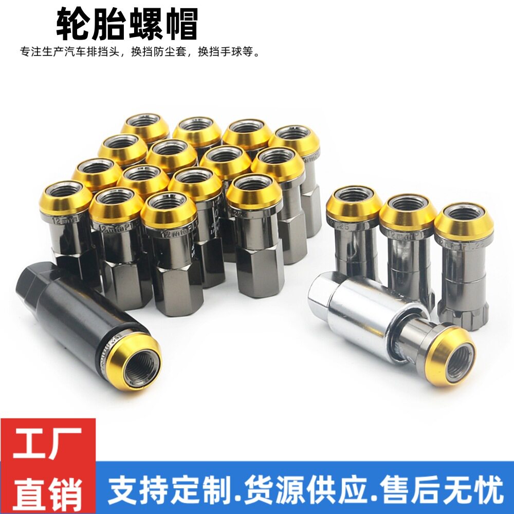 赛车改装母车轮螺母铬钛合金涂层防盗耳螺母锁具M12x1.25 M12x1.5