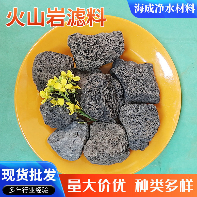 供应火山岩滤料 污水净化过滤处理火山石滤料 绿化造景火山岩