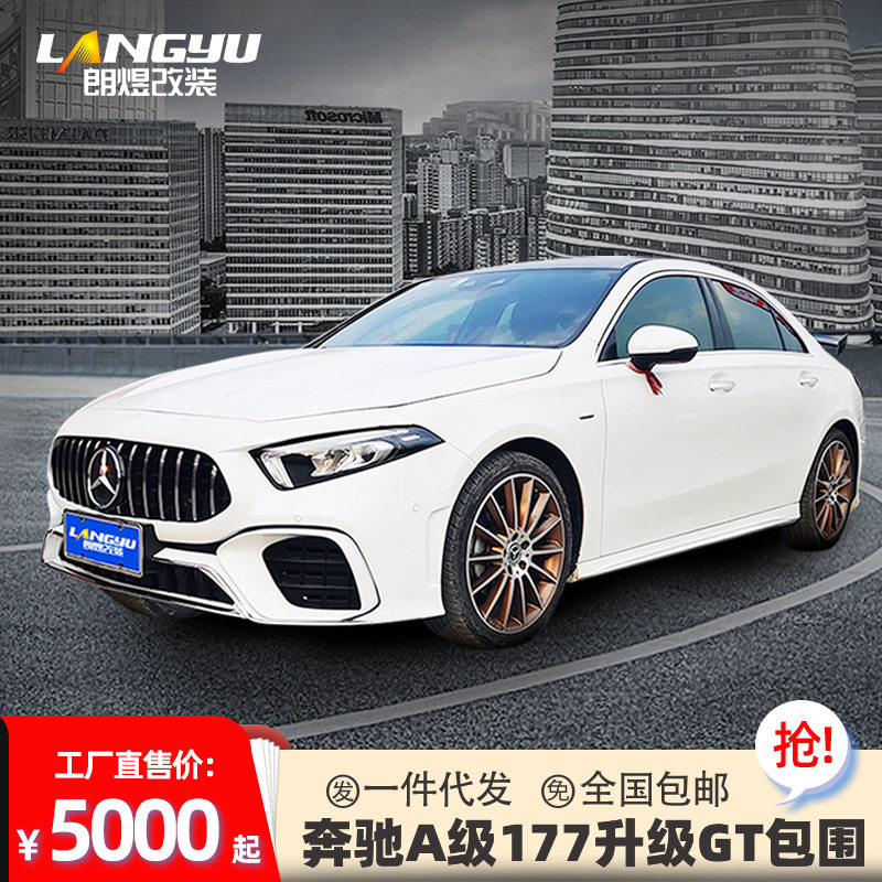 适用于奔驰a级改装amgGT包围套件碳纤维机盖A级W177改A45前杠机盖